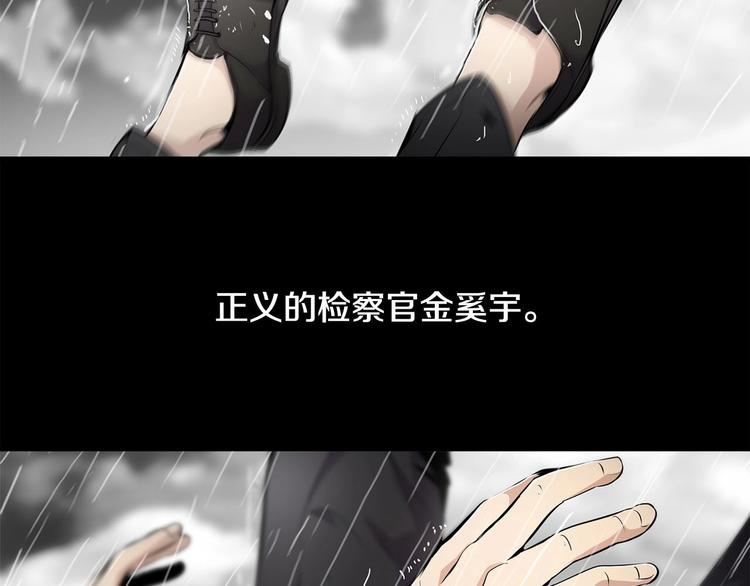 正道之光金奚宇 - 序章：吾心不死！正義不滅！(1/2) - 2