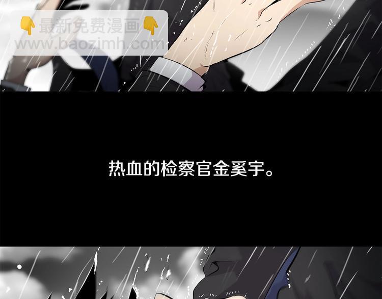 正道之光金奚宇 - 序章：吾心不死！正義不滅！(1/2) - 3