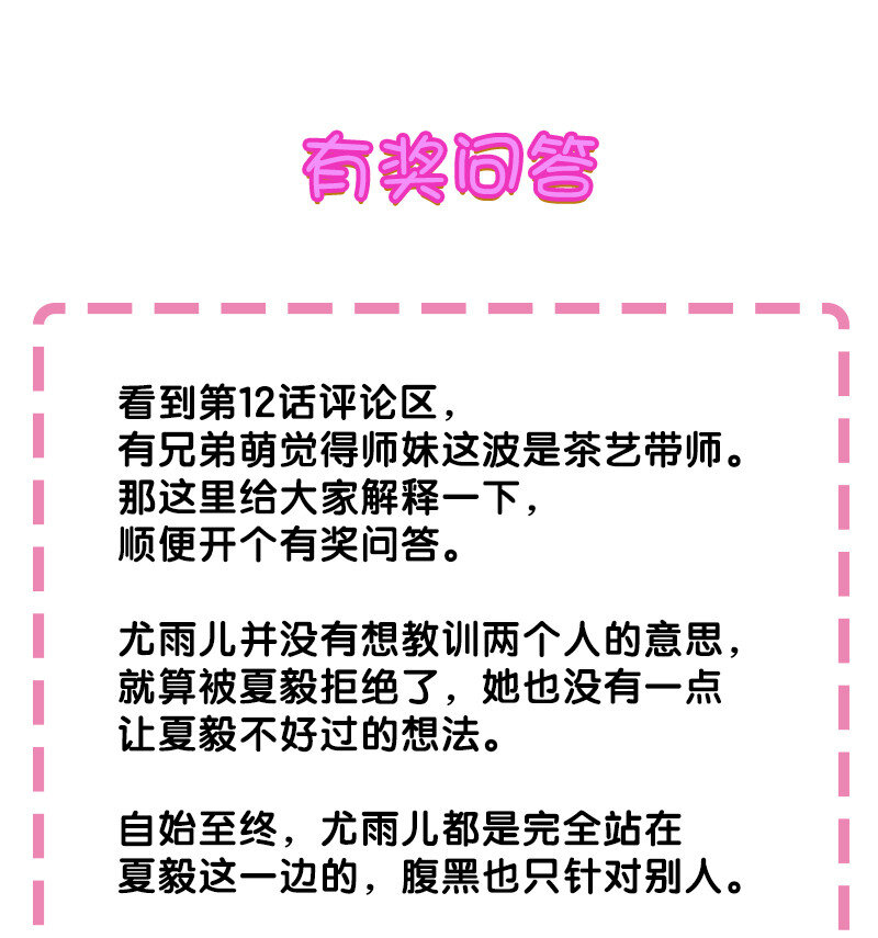 整個修真界的妹子都想抓我 - 有獎問答 有獎問答&月票活動公佈 - 1