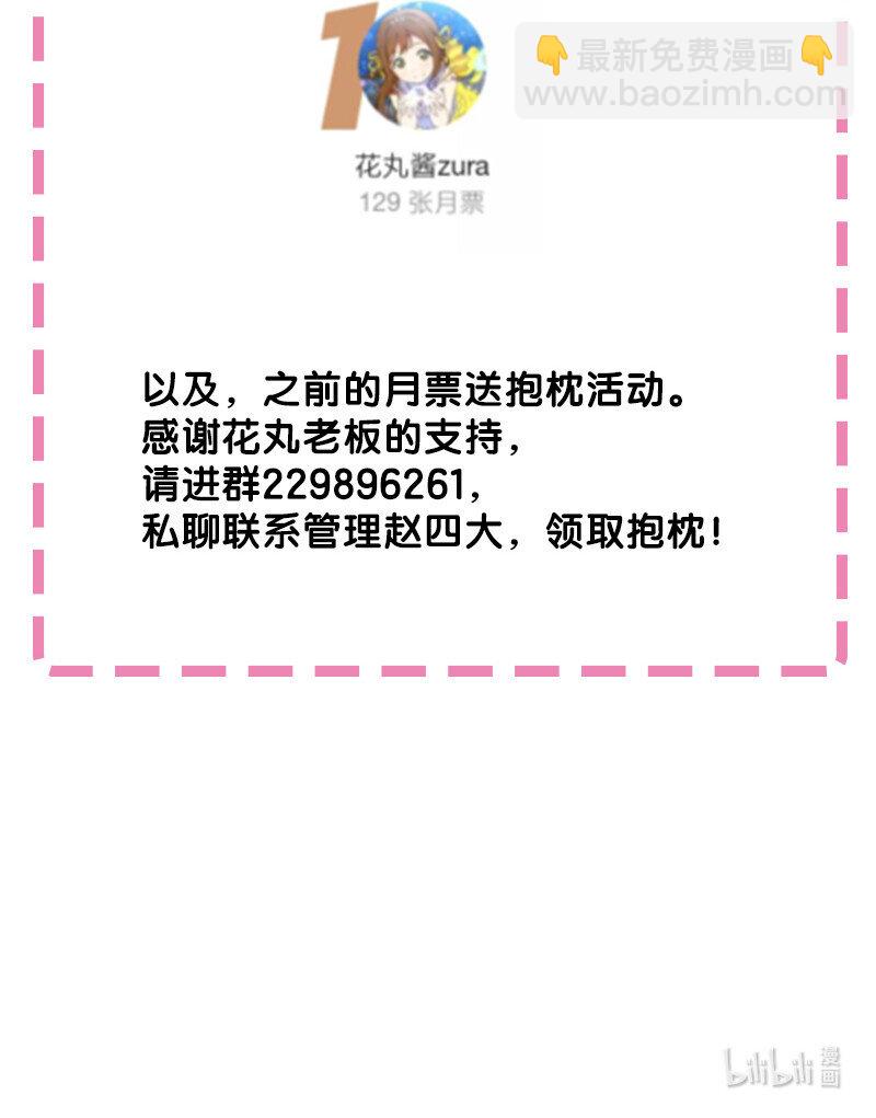 整個修真界的妹子都想抓我 - 有獎問答 有獎問答&月票活動公佈 - 1