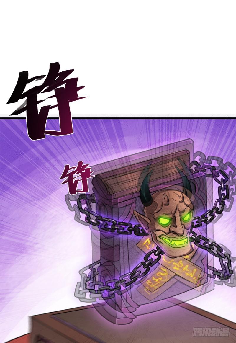 拯救世界吧！大叔 - 小黑的“遺蛻”(1/2) - 2