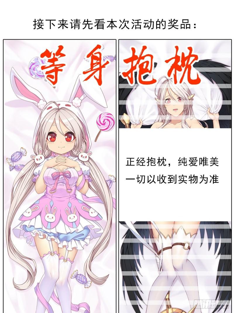 拯救世界吧！大叔 - 第三次周邊活動and連更通知 - 2