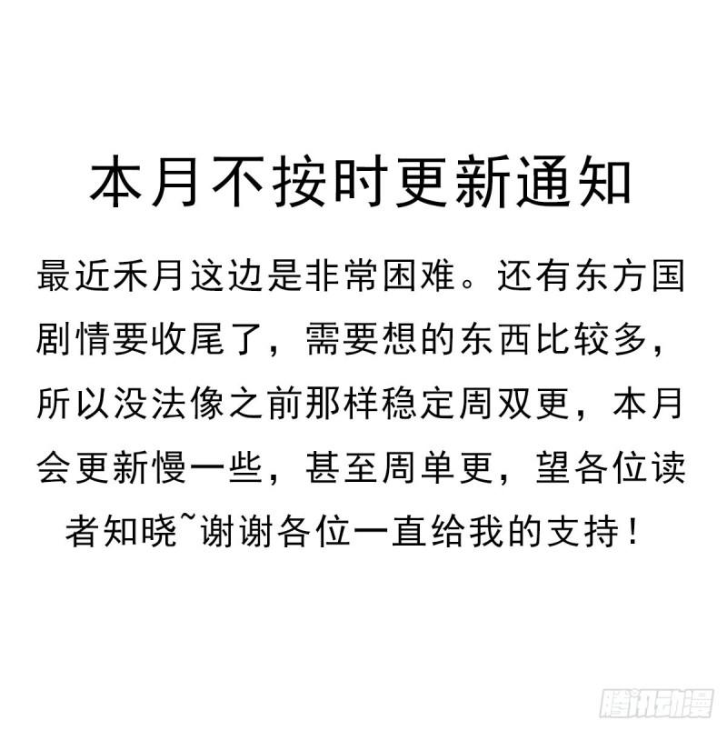 拯救世界吧！大叔 - 兩封信 - 2