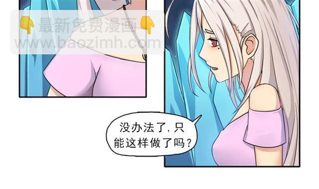 拯救世界吧！大叔 - 情況緊急！ - 3
