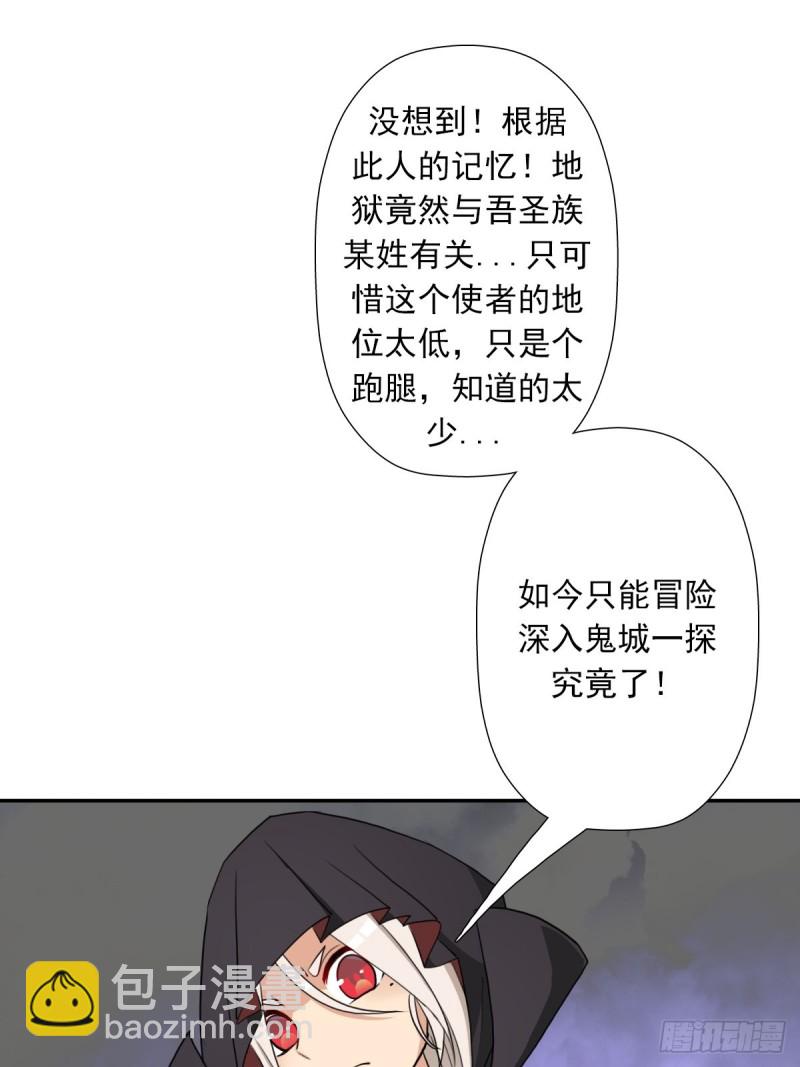 拯救世界吧！大叔 - （第二季）初代地獄鬼神 - 2