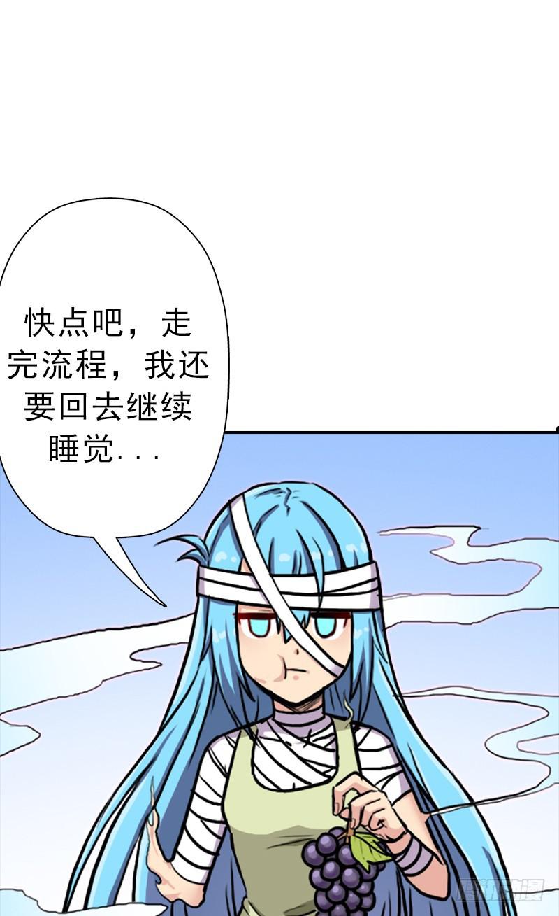 拯救世界吧！大叔 - 真實之眼(1/2) - 2