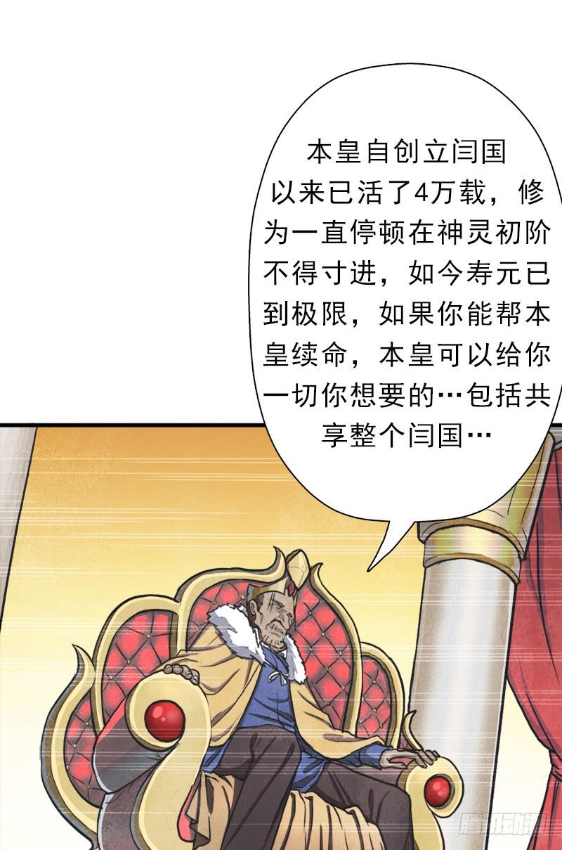拯救世界吧！大叔 - 陽謀(1/2) - 2
