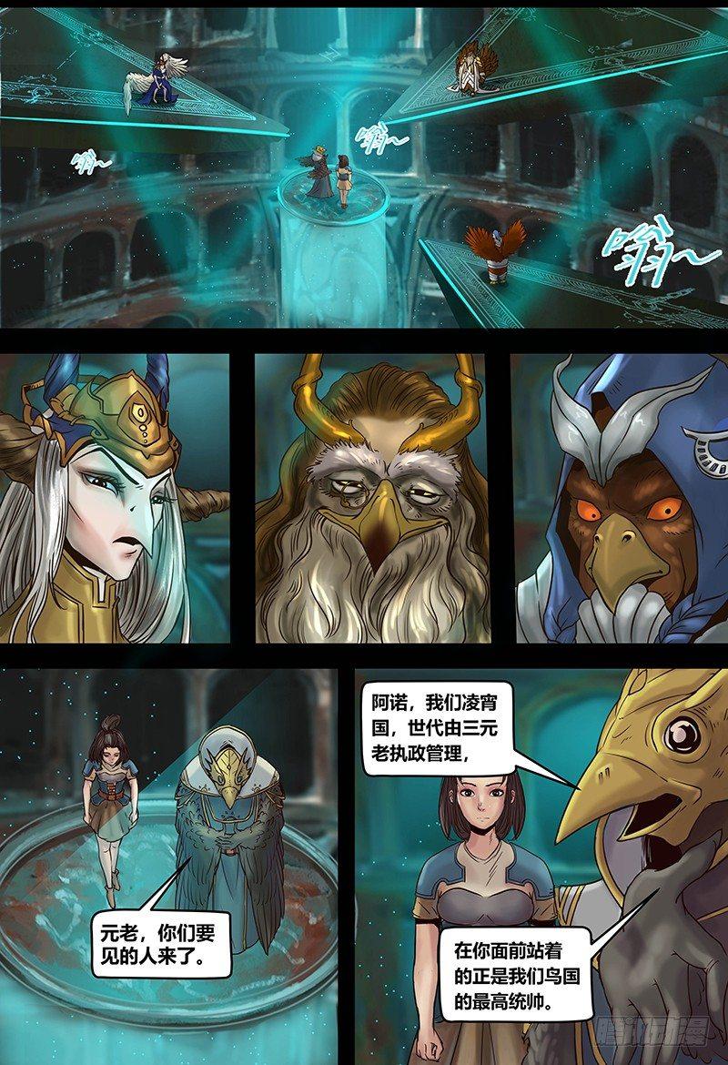蒸汽世界 - 第121話 元老的請求 - 3