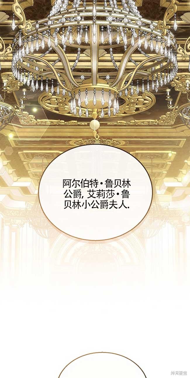 正要跟惡棍丈夫離婚, 卻突然有了孩子 - 第14話(1/2) - 1