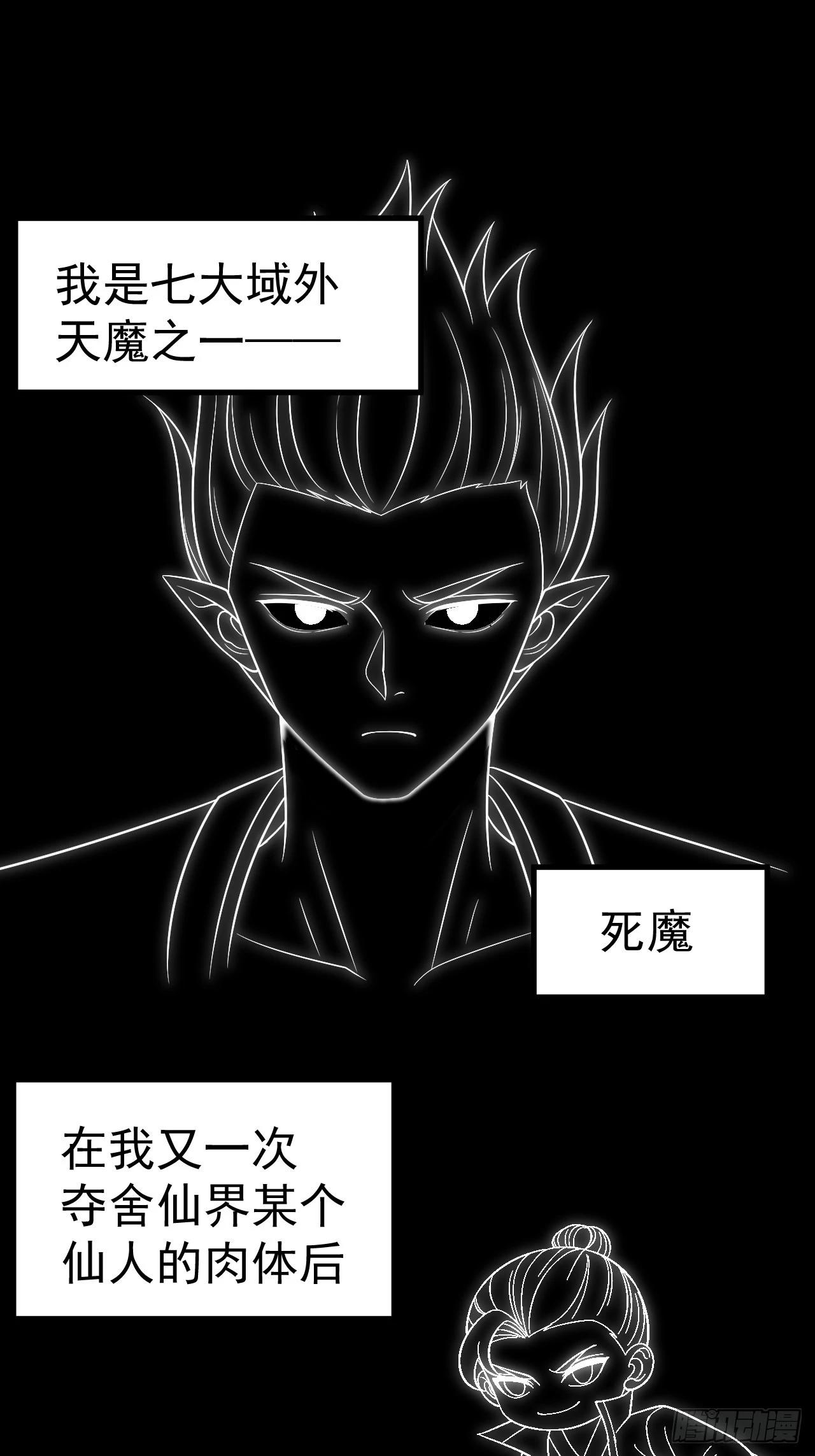 正義的我被系統逼成大反派 - 第123話 魅欲令使(1/2) - 3