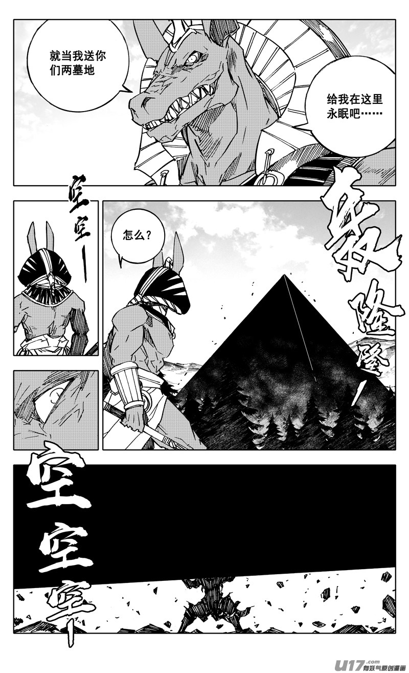 鎮魂街 - 二三四 齊力 - 1