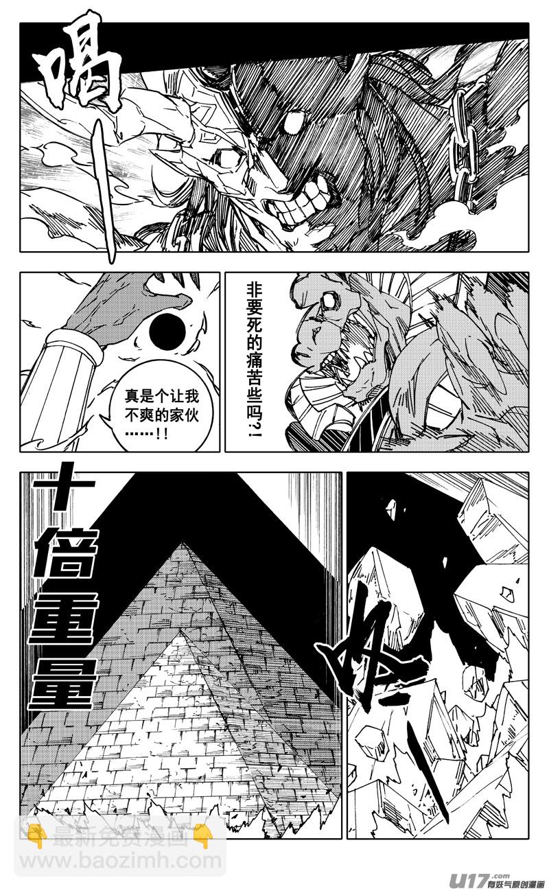 鎮魂街 - 二三四 齊力 - 2