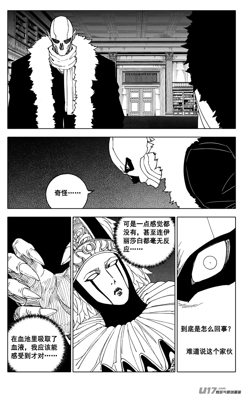 鎮魂街 - 二四八 鬥法 - 1
