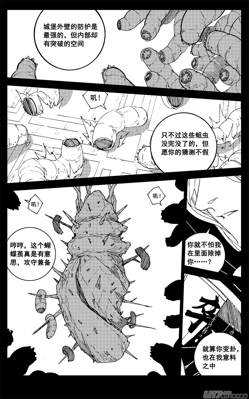 鎮魂街 - 二八一 劍蝶 - 1