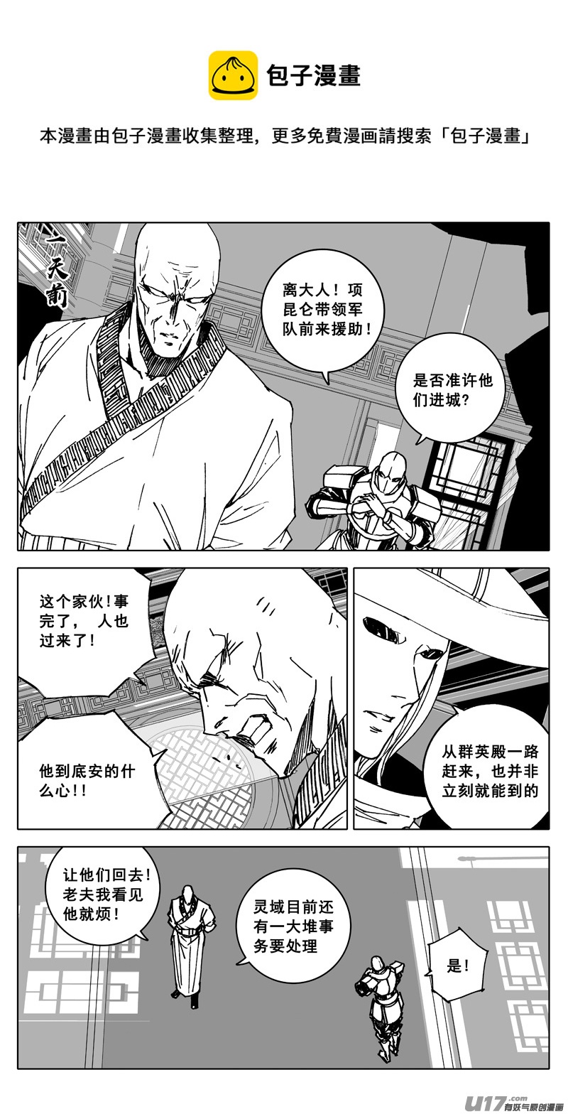 鎮魂街 - 三四五 對話 - 1