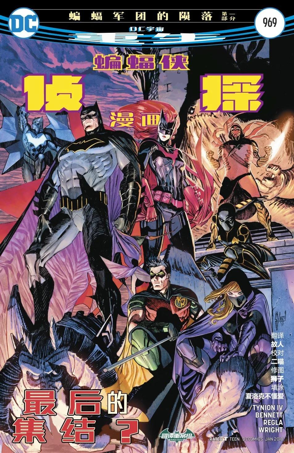 偵探漫畫V1 - 第969卷 - 1