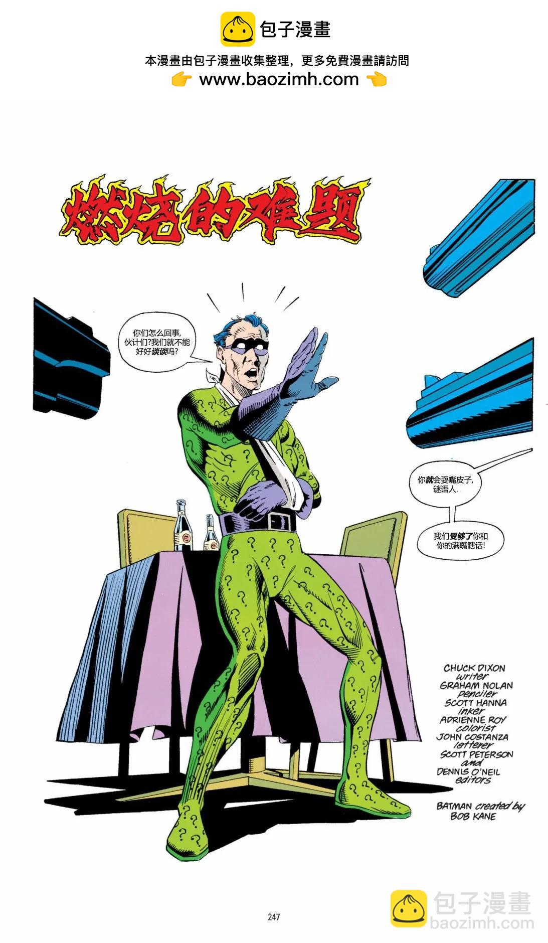 偵探漫畫V1 - 第662卷 - 2