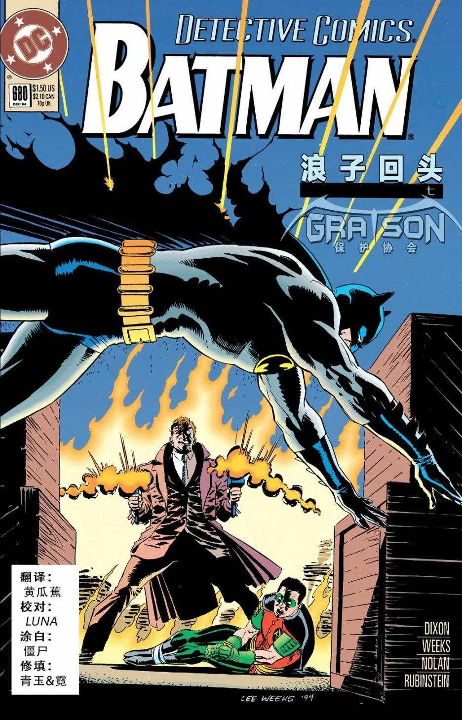 偵探漫畫V1 - 第680卷 - 1
