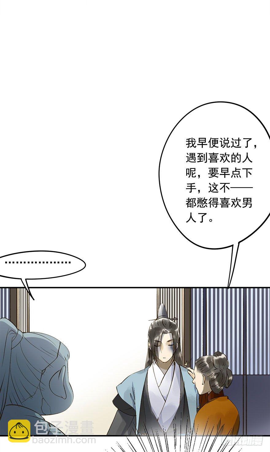 朕也不想這樣 - 從年少時，我便喜歡你 - 2
