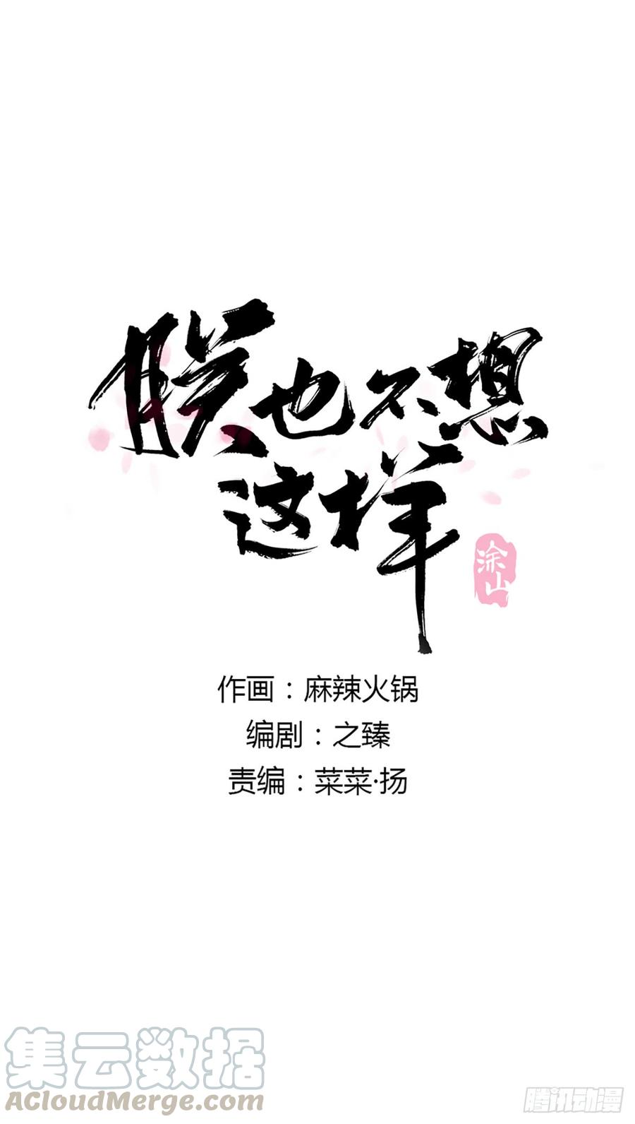 朕也不想這樣 - 這一課，朕受教了(1/2) - 1