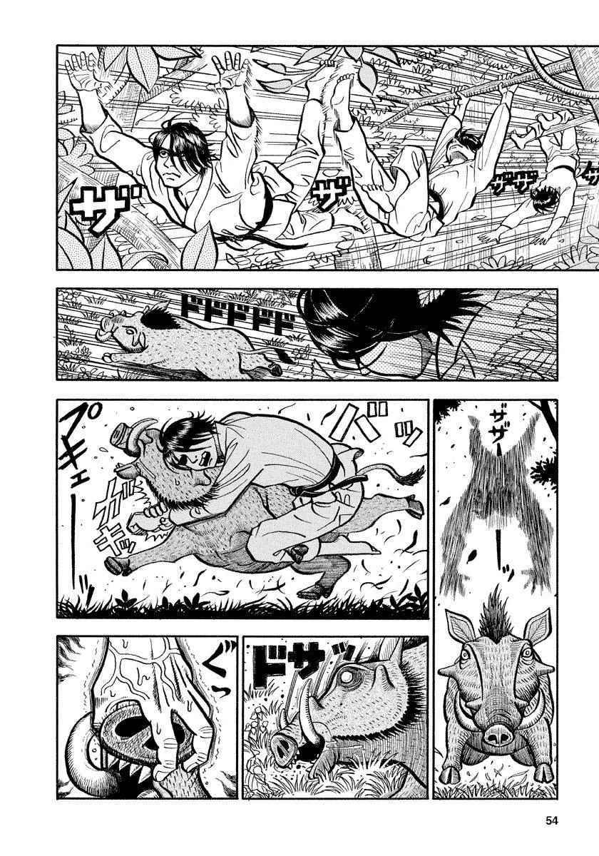 真・異種格鬥大戰 - 第104話 - 2