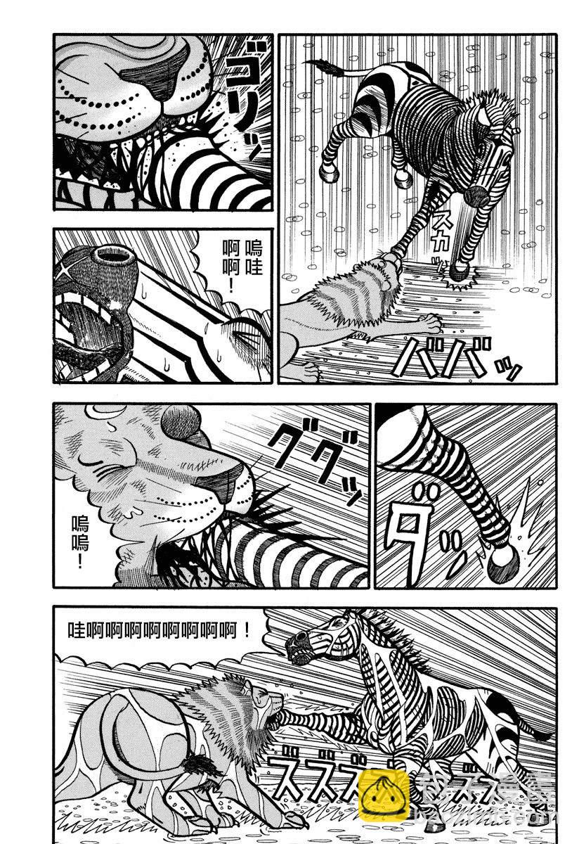 真・異種格鬥大戰 - 第160話 互不相讓 - 2
