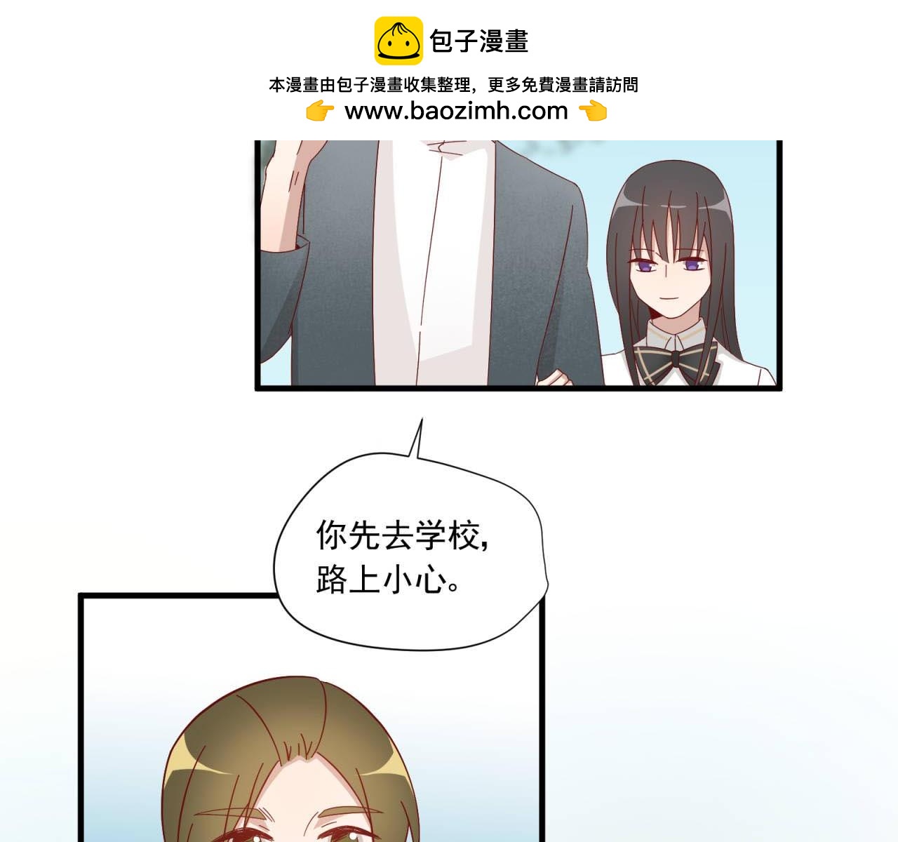 鎮宅鮮叔 - 第14話 吃醋(1/2) - 2