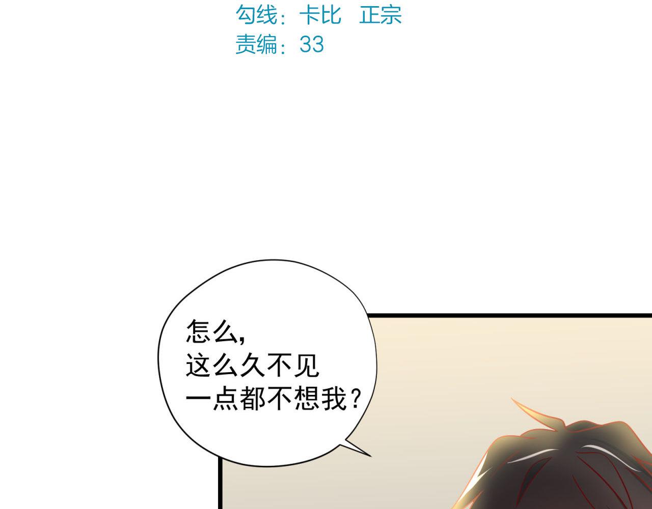 鎮宅鮮叔 - 第54話 計劃通(1/2) - 3