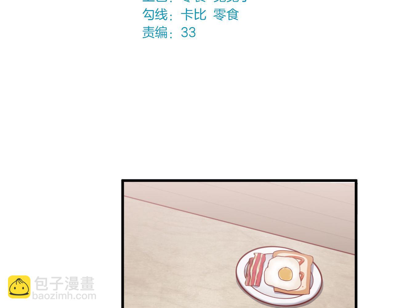 鎮宅鮮叔 - 第58話 自證清白(1/2) - 3