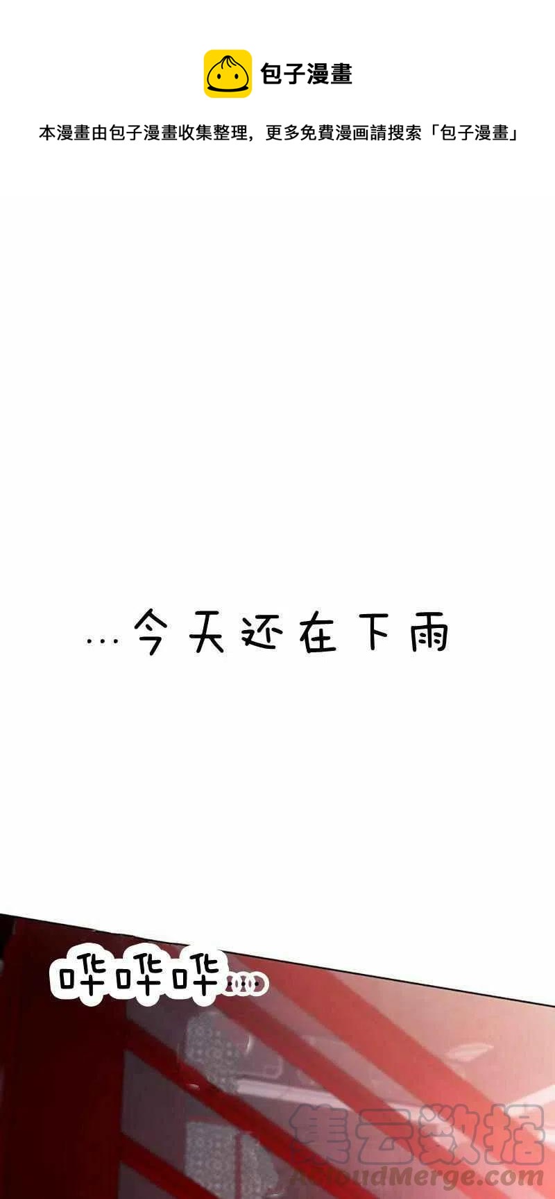 這是什麼皇后？ - 第28話(1/3) - 1