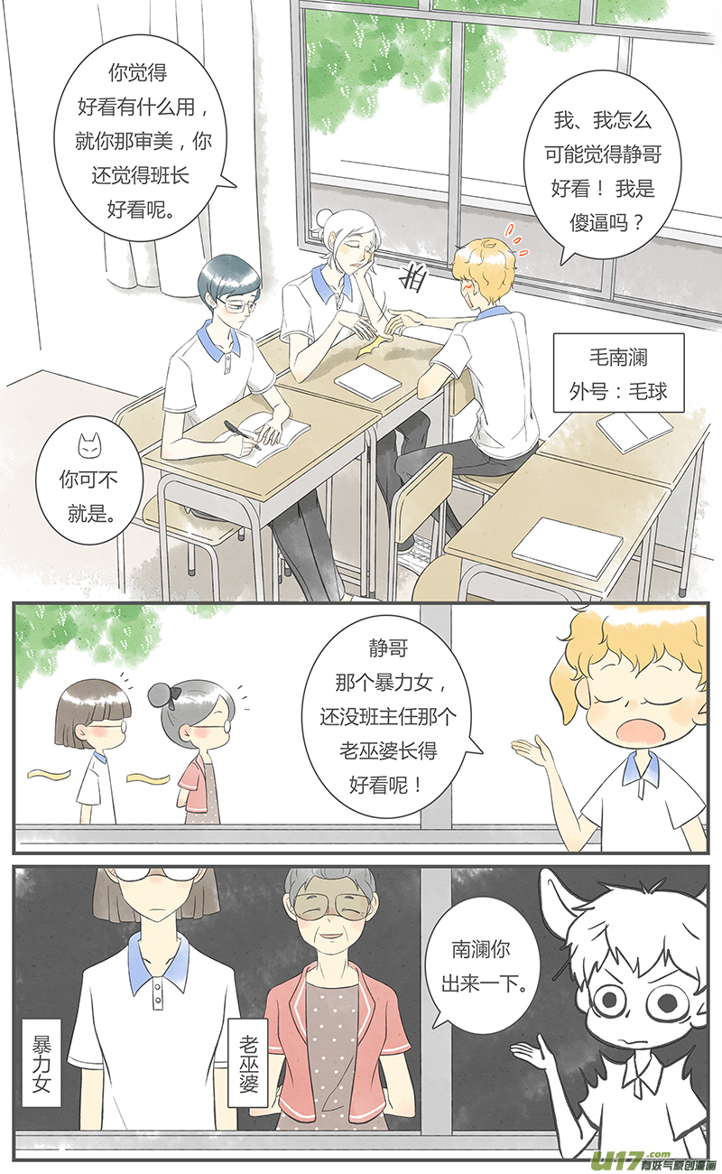 這是爲你畫的 - 舊人02 - 1