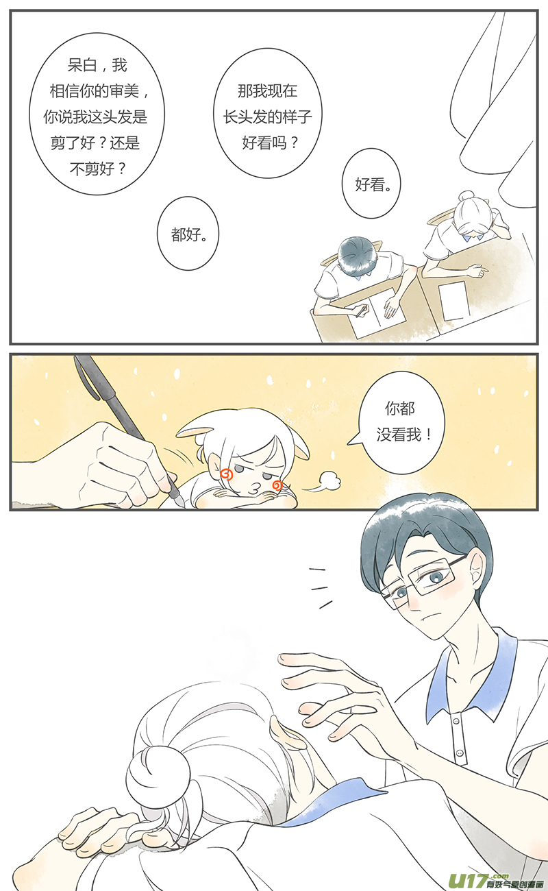 這是爲你畫的 - 舊人02 - 2