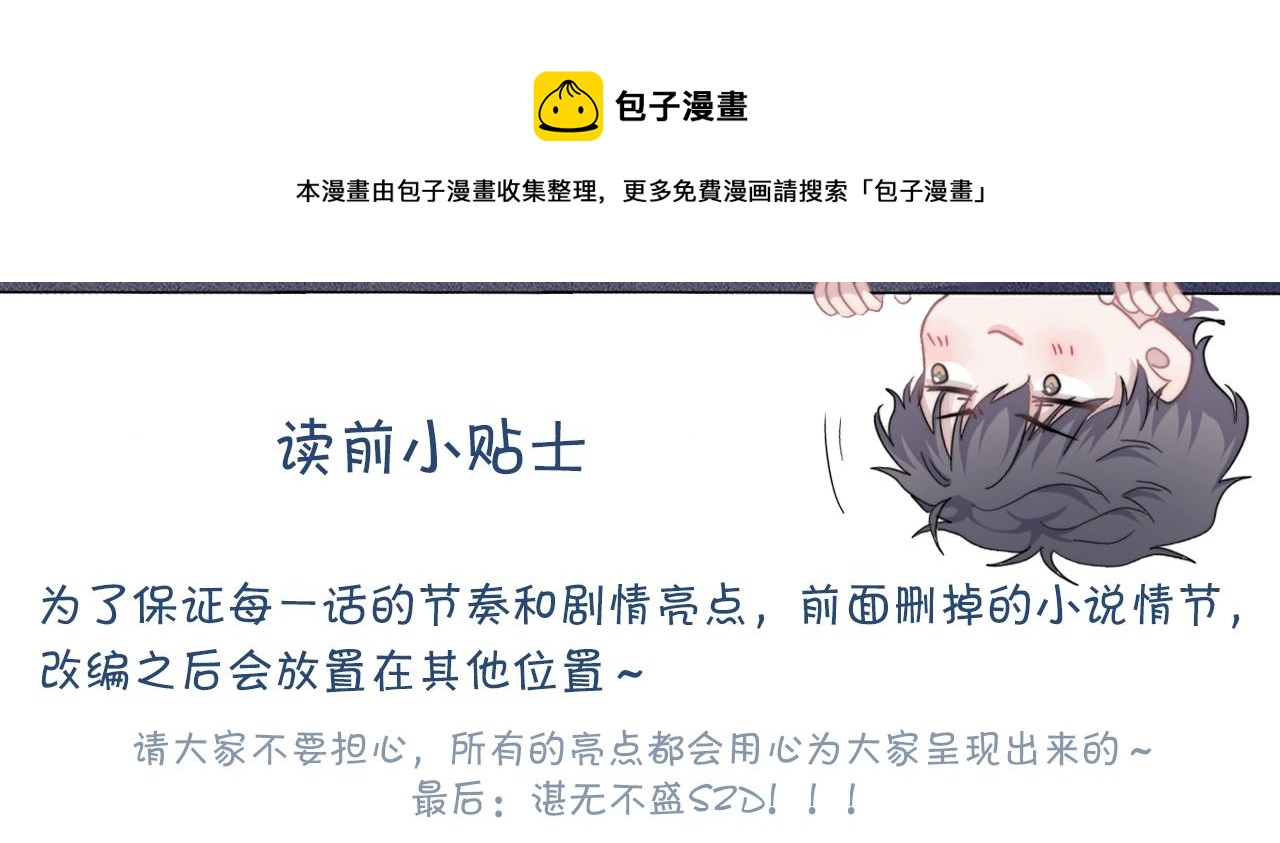 這題超綱了 - 第93話 喜歡爲什麼要放棄？(1/3) - 1