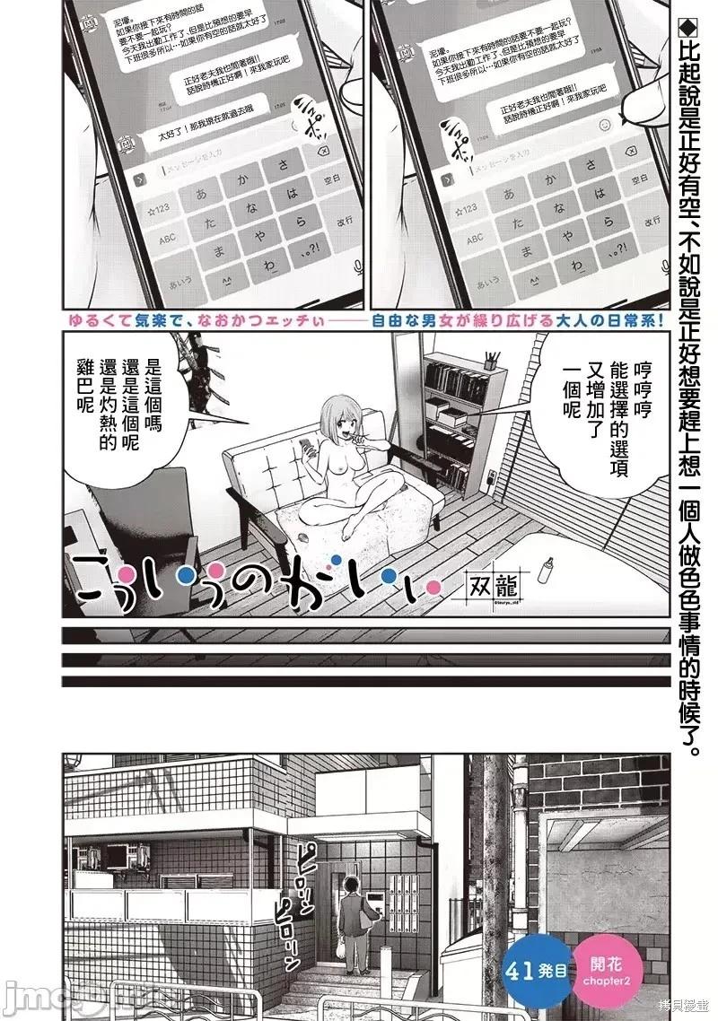 這樣子就可以 - 第41.2話 - 1