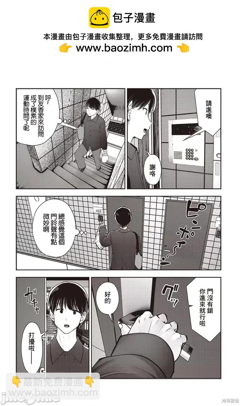 這樣子就可以 - 第41.2話 - 2