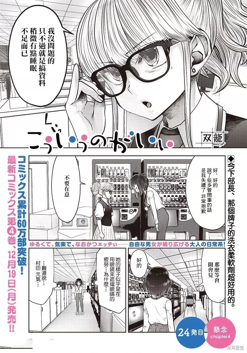 這樣子就可以 - 第24.4話 - 1