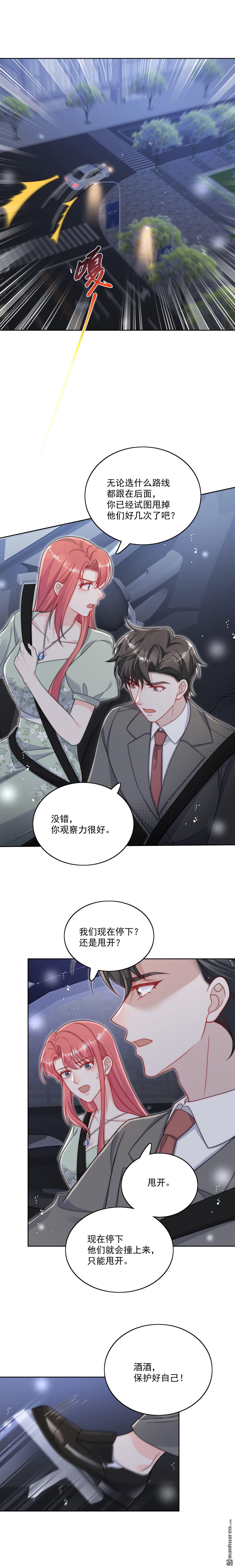 折腰 - 第49回 車禍 - 1