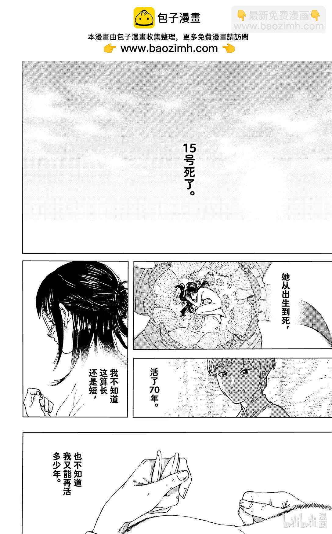 致不滅的你 - 188（3） 活死人③（3） - 2