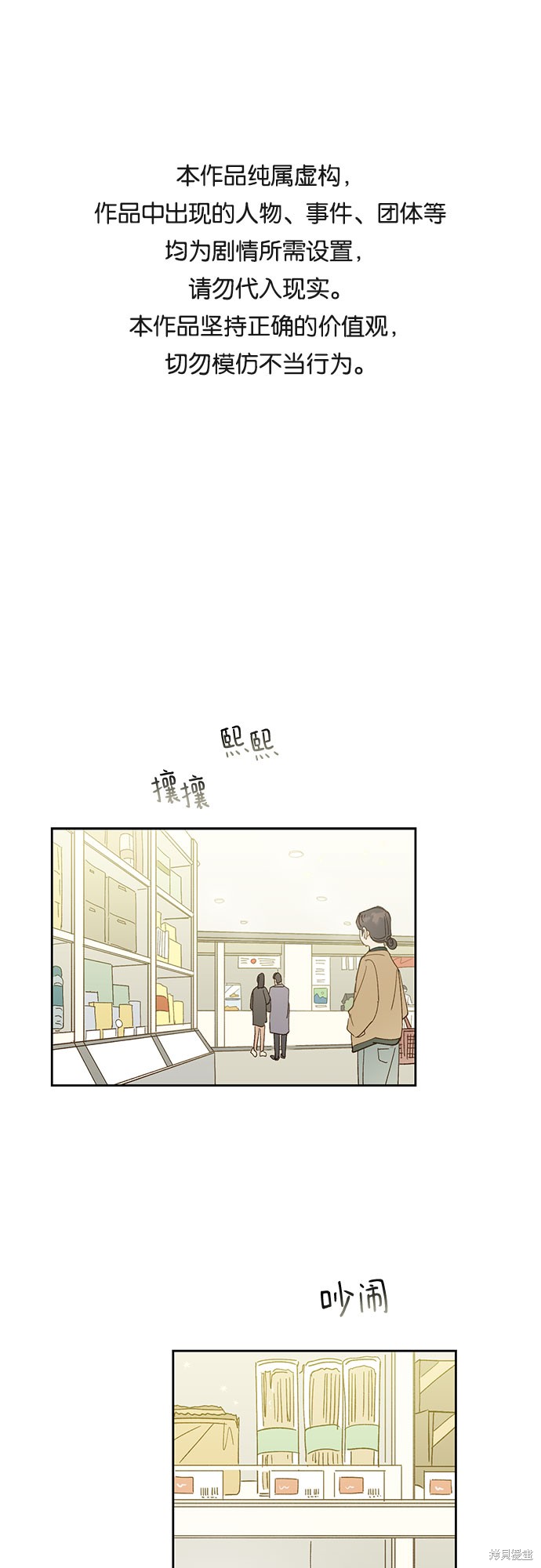 致初戀 - 第46話 - 1
