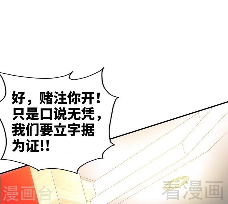 只對你臣服 - 第147話 她做弊了！(1/2) - 1