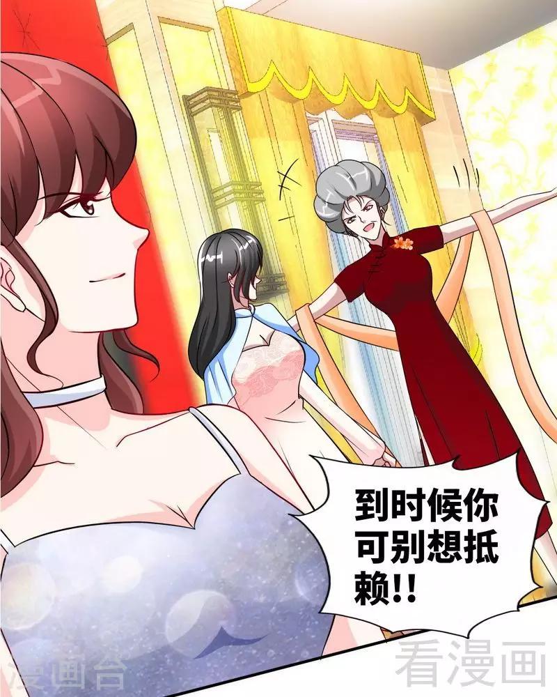 只對你臣服 - 第147話 她做弊了！(1/2) - 2