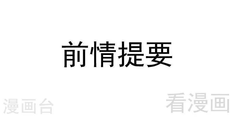 只對你臣服 - 第23話 你，輸了！ - 1
