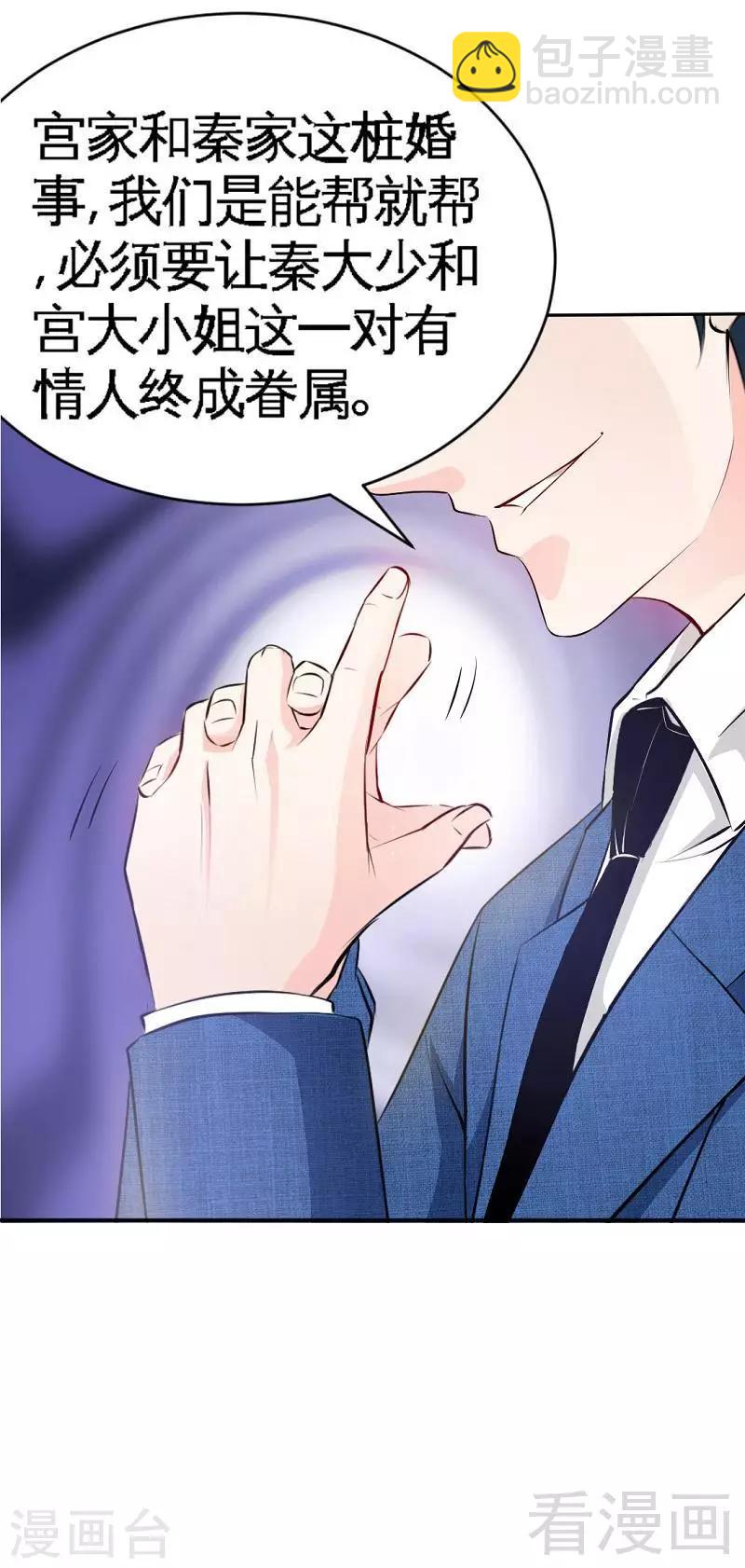 只對你臣服 - 第45話 回我雲逸身邊吧 - 2