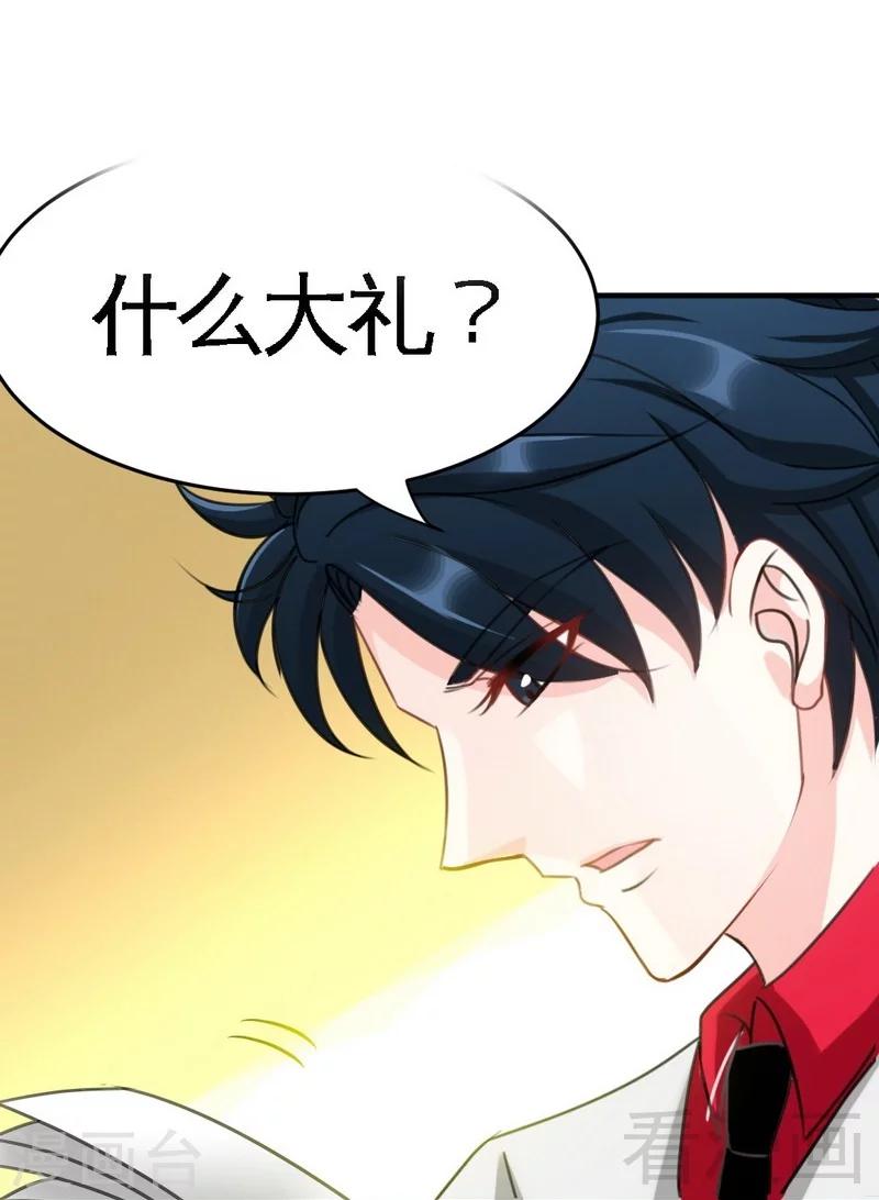 只對你臣服 - 第93話 蘇木的下場 - 1