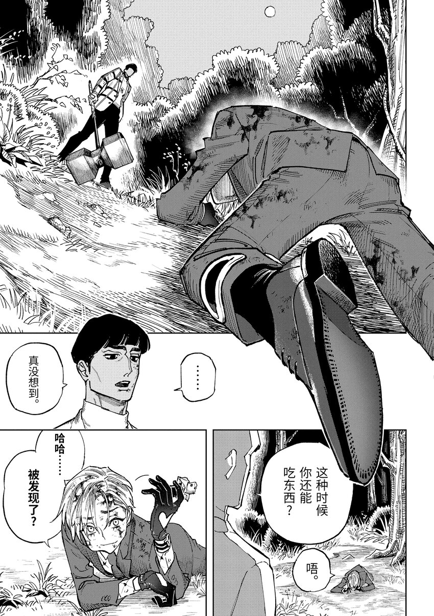 至高之牌 ♢9 無情無義 - 6-3 6-3 - 1