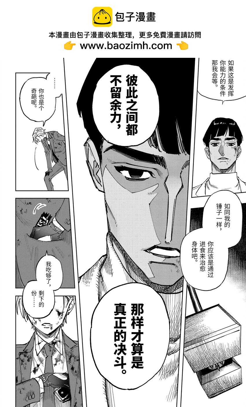 至高之牌 ♢9 無情無義 - 6-3 6-3 - 2