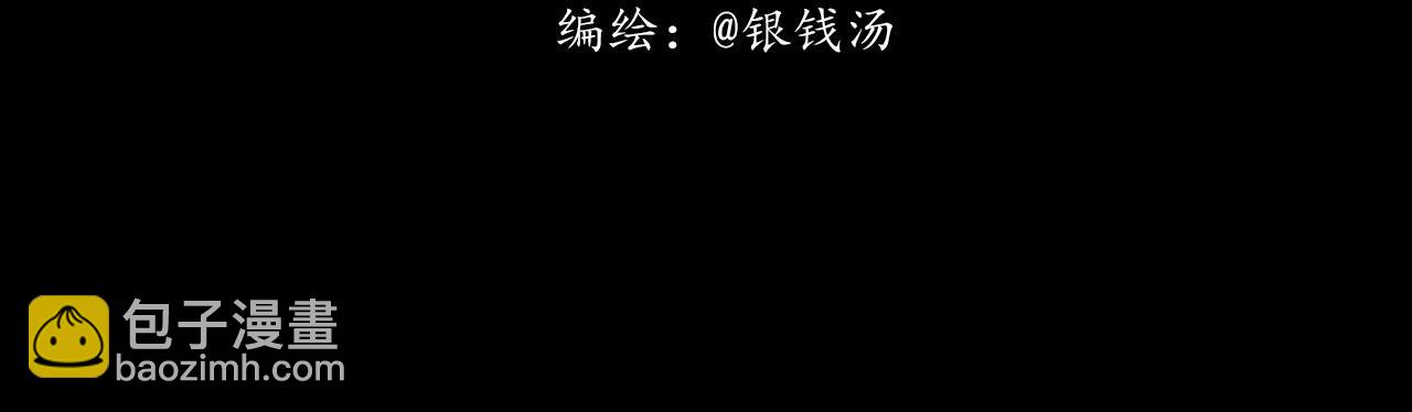 志怪新說 - 志怪新說 之 孔孟之鄉（上）(1/2) - 3