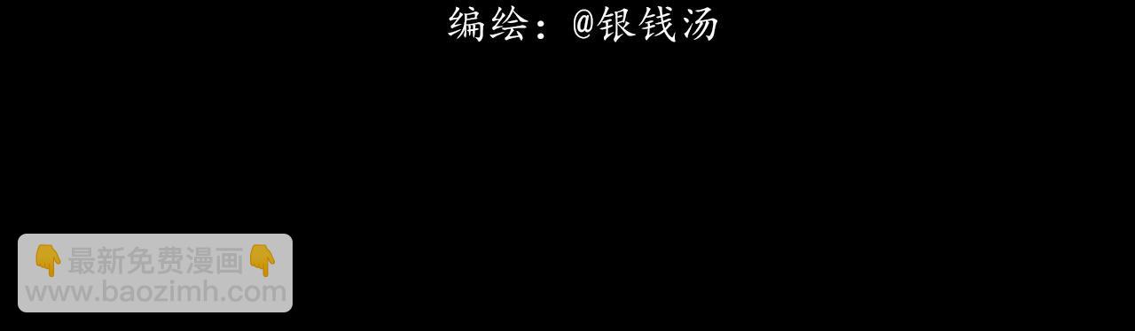 志怪新說 - 志怪新說 之 詭異的呻吟（上）(1/2) - 3