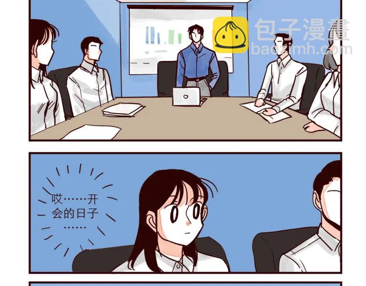 只好背叛地球了 - 第40話 金星人 - 2
