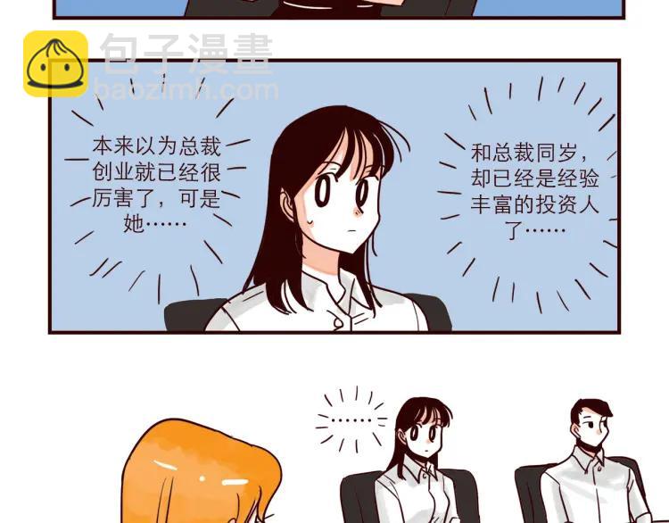 只好背叛地球了 - 第40話 金星人 - 4
